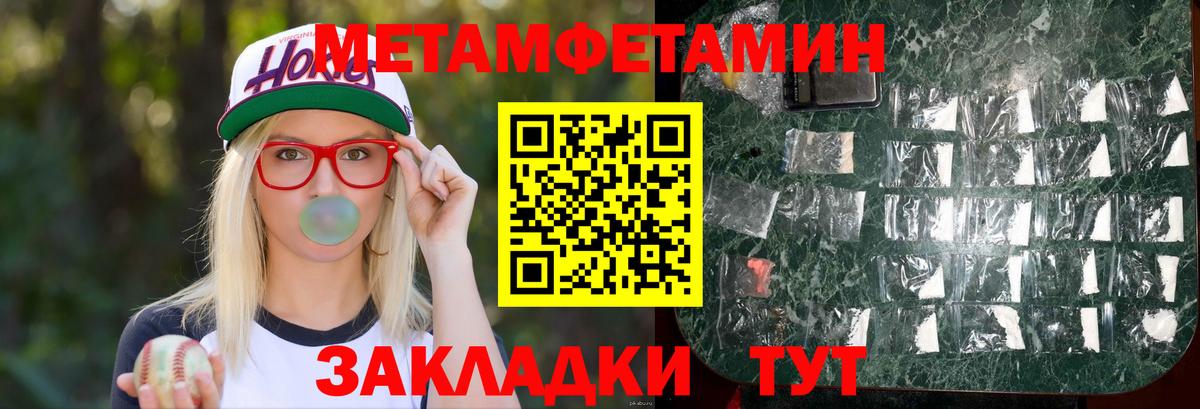 АМФЕТАМИН  Вход с VPN  Ангарск  Amphetamine Розовый 