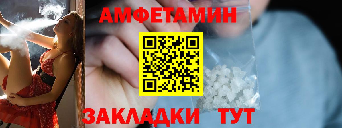 Amphetamine Premium Ангарск