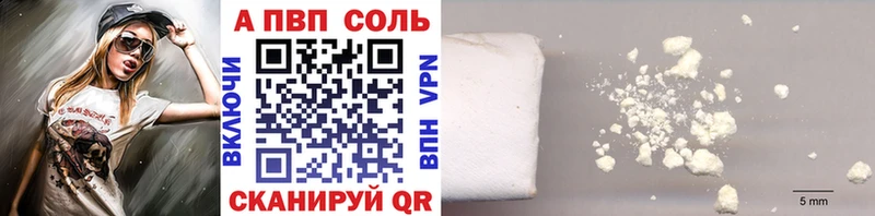 где найти   Ангарск  Alpha PVP Соль 