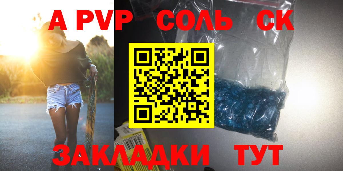 Alpha-PVP мука  A-PVP  Alfa_PVP Crystall  Alpha PVP мука  Ангарск  Вход с VPN 