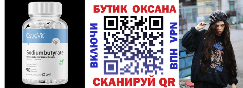 Бутират BDO 33% ссылка на мегу сайт Ангарск