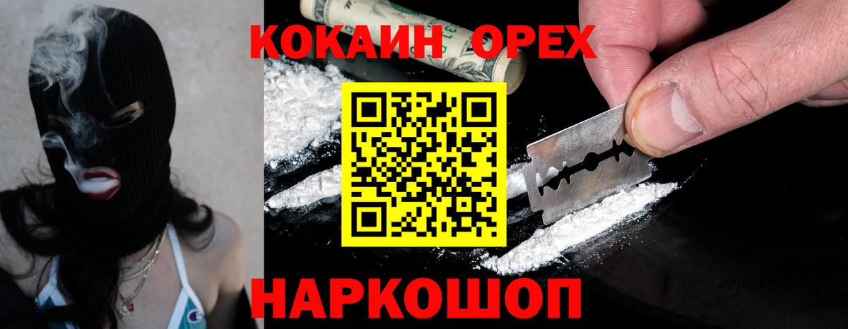Ангарск  КОКАИН  Лсд 25  Мефедрон   ГАШ  Вход с VPN  ГАШИШ  Канабис 