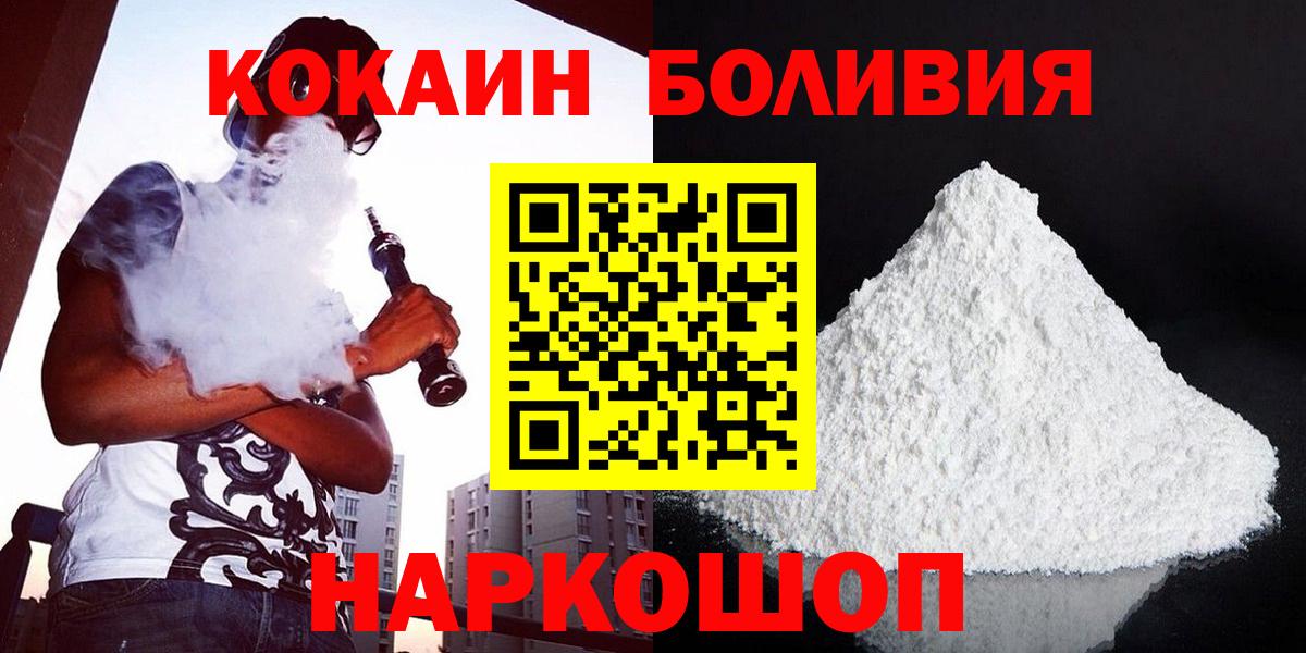 Кокаин VHQ Ангарск