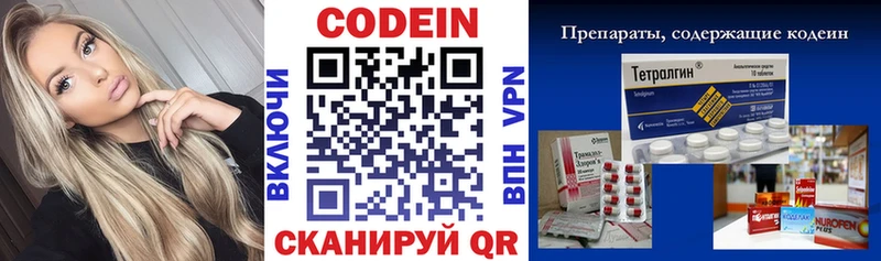 мега   даркнет сайт  Ангарск  Codein напиток Lean (лин) 