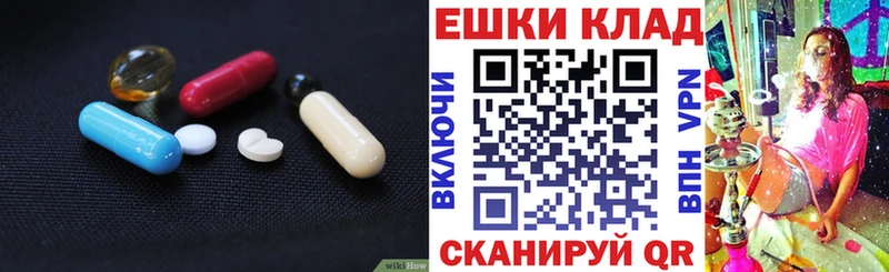 Экстази 300 mg  Ангарск 