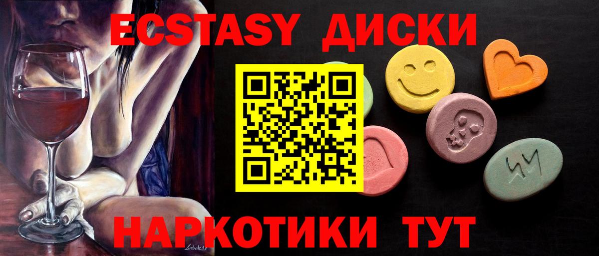 ЭКСТАЗИ mix Ангарск