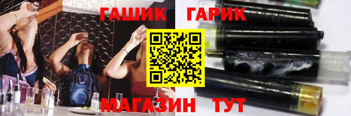 ГАШ ice o lator  ГАШИШ гарик  Ангарск  Вход с VPN 