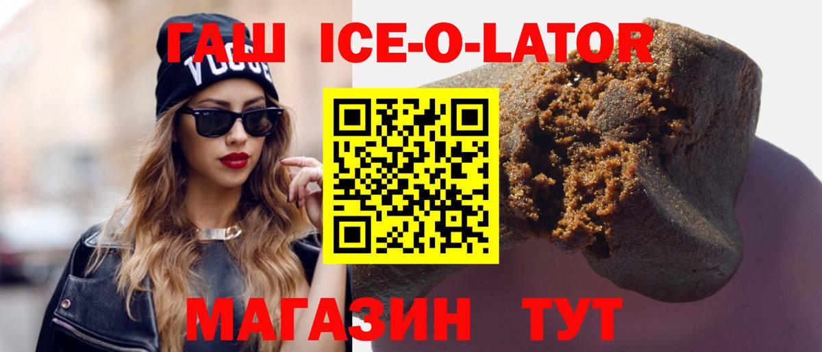 ГАШ индика сатива Ангарск