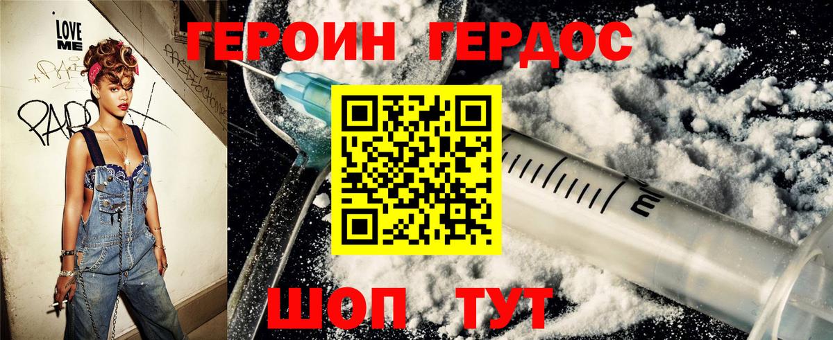 Героин  ГЕРОИН гречка  Вход с VPN  Ангарск 