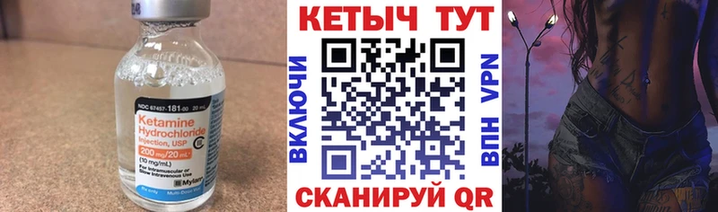 купить наркотики цена  Ангарск  КЕТАМИН VHQ 