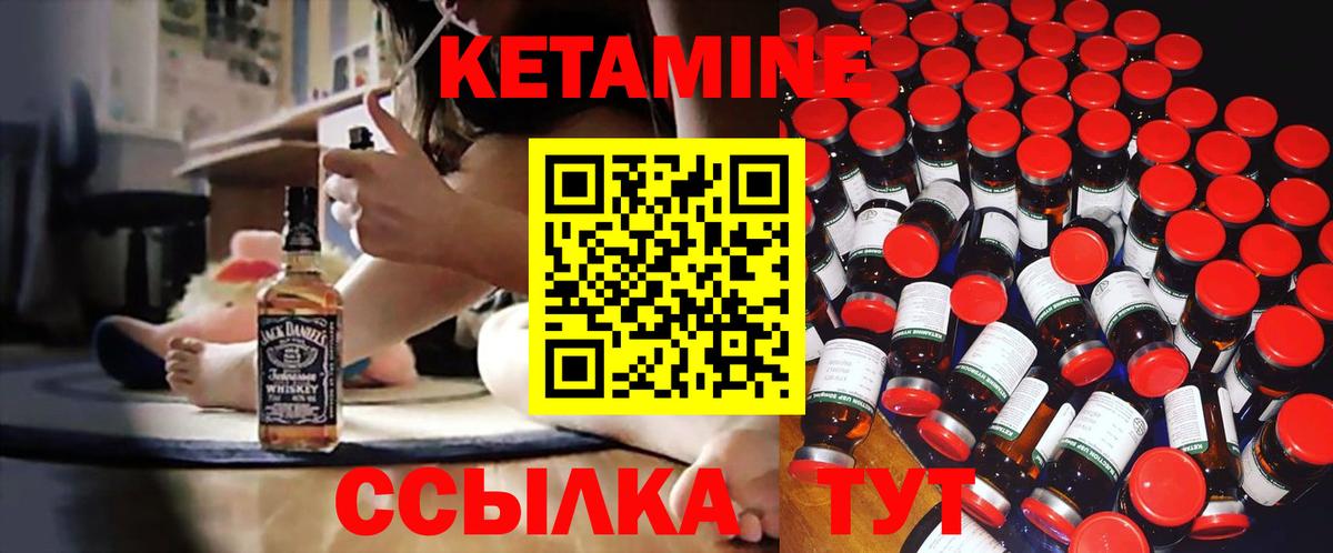 КЕТАМИН ketamine  КЕТАМИН ketamine  Вход с VPN  Ангарск 