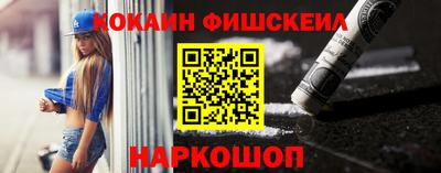 кокаин VHQ Абинск