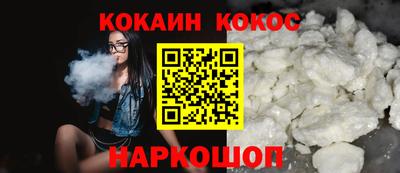 кокаин VHQ Абинск