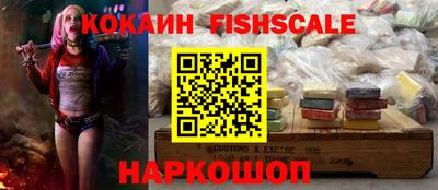 кокаин VHQ Абинск