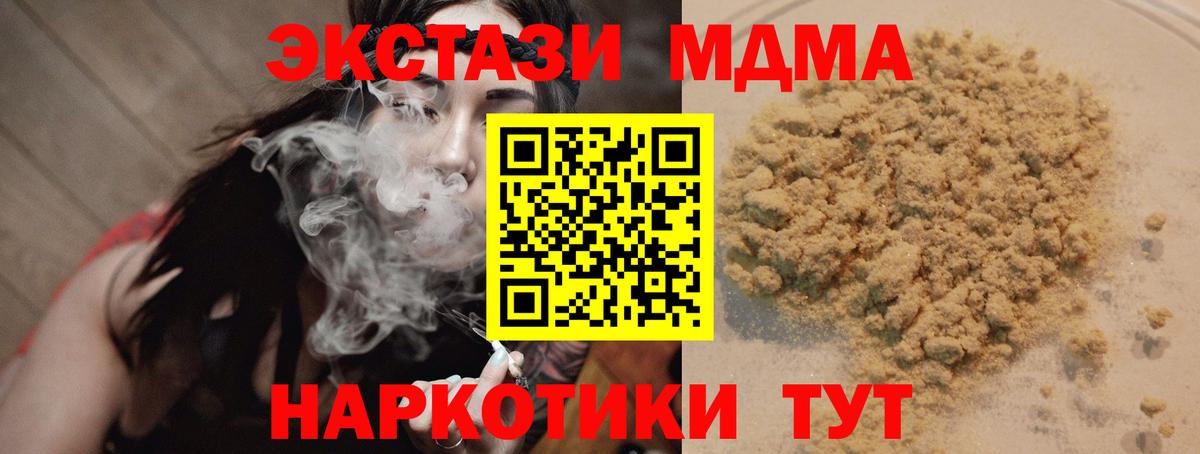 МДМА VHQ  MDMA молли  Вход с VPN  МДМА  Ангарск 