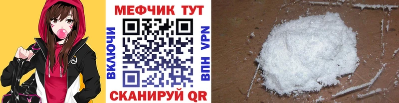 МЕФ 4 MMC  Ангарск 