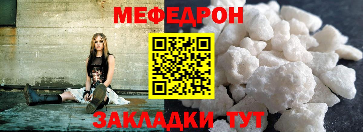Мефедрон мука Ангарск
