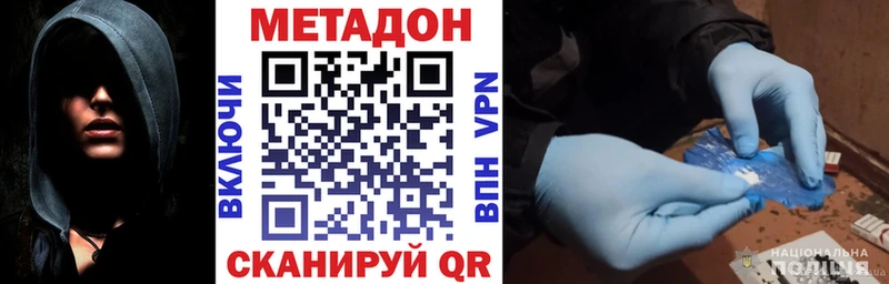 МЕТАДОН белоснежный  цены   Ангарск 