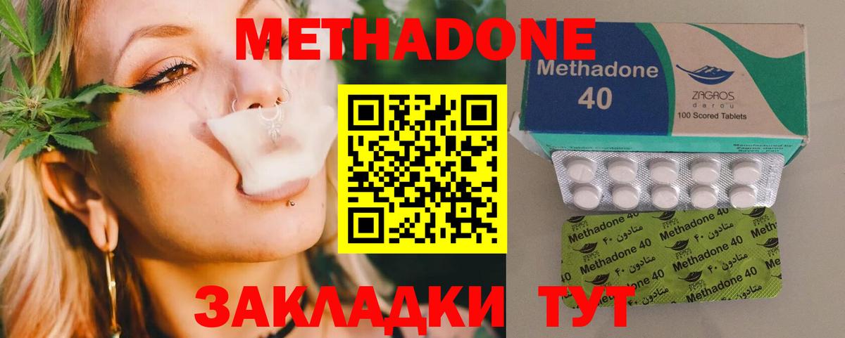 МЕТАДОН VHQ  гидра tor  МЕТАДОН мёд  маркетплейс официальный сайт  Вход с VPN  Ангарск 