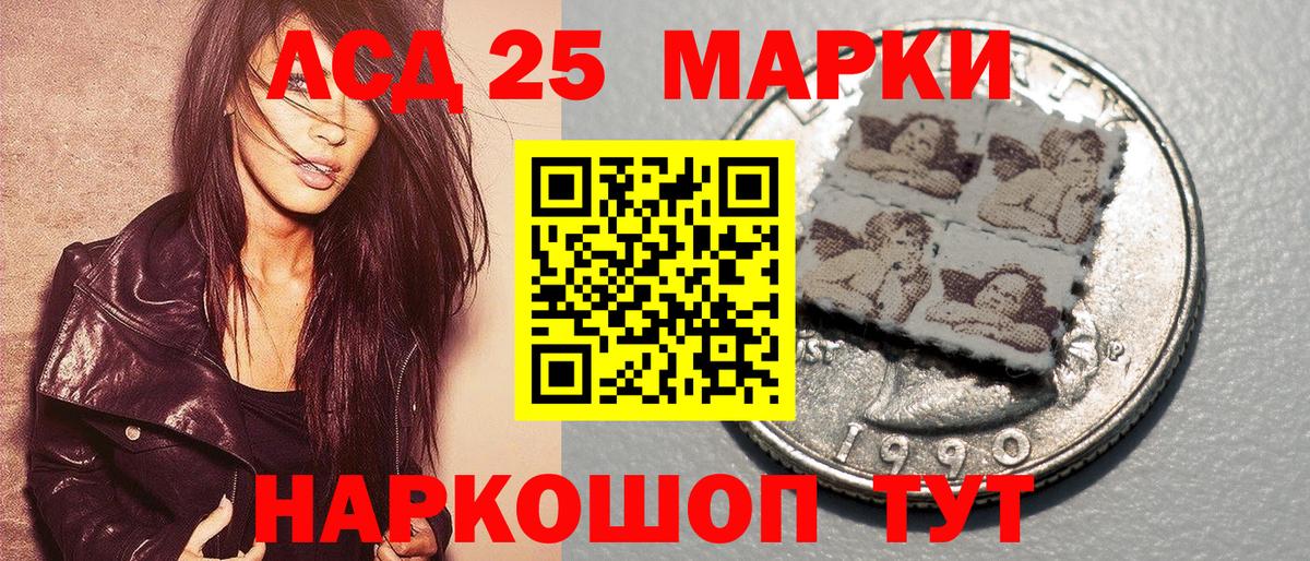 Наркотические марки 1,8мг  Наркотические марки 1,8мг  Вход с VPN  Ангарск 
