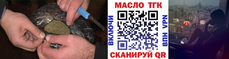 Дистиллят ТГК вейп с тгк  Ангарск 