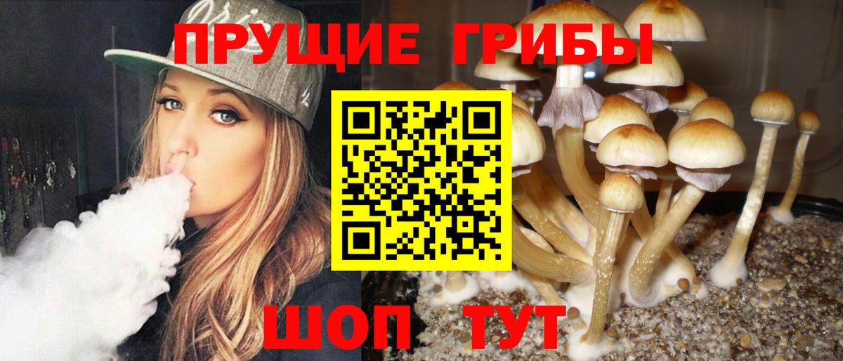 Галлюциногенные грибы ЛСД Ангарск