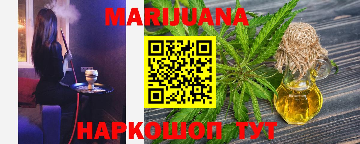 Шишки марихуана Ganja  Бошки Шишки Amnesia  Ангарск  Вход с VPN 